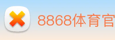 8868体育官网 Logo